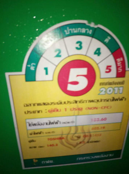 ตู้เย็นมือสอง Toshiba 6.3 คิว